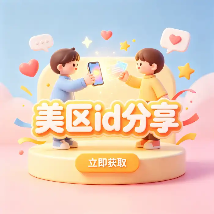 以 App Store 地区选择和 iPhone 账号管理为主题的蓝色科技背景图